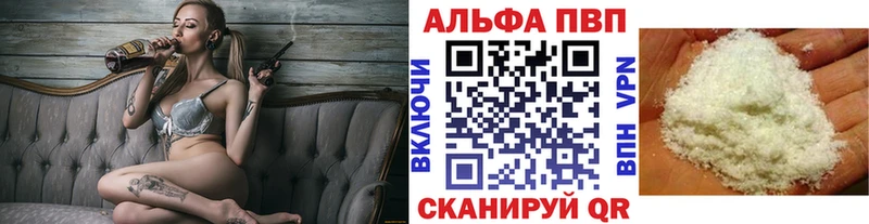Alfa_PVP Crystall Шагонар