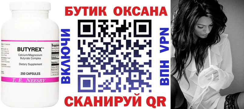 KRAKEN tor  Шагонар  дарк нет какой сайт  даркнет сайт  Бутират жидкий экстази 