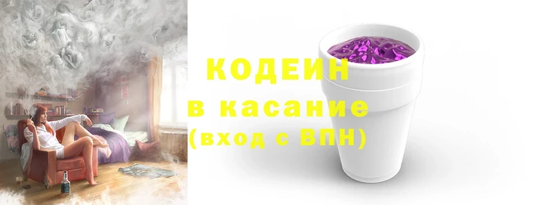 МЕГА ссылка  закладки  Шагонар  Кодеин Purple Drank 