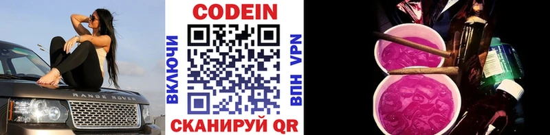 хочу   Шагонар  Codein Purple Drank 
