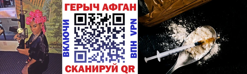ГЕРОИН герыч  закладки  сайты даркнета Telegram  Шагонар 