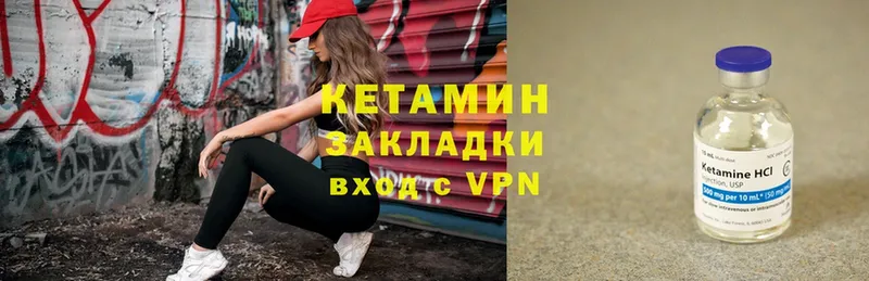 Кетамин ketamine  Шагонар 