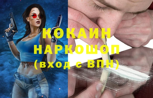 кокаин VHQ Осташков