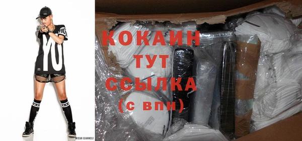кокаин VHQ Осташков