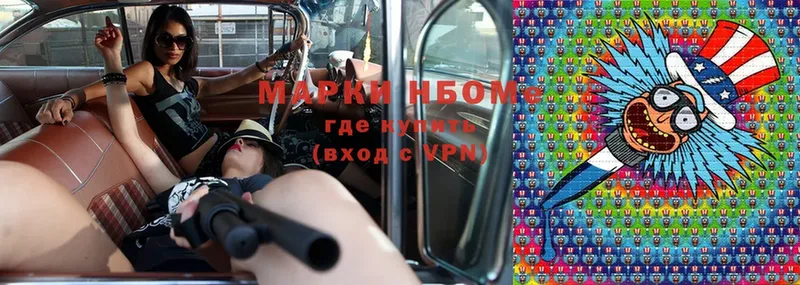 Марки N-bome 1500мкг  Шагонар 